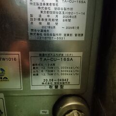 ★ズバリ3万円3年使用★公営・都営住宅向けシャワー付CF風呂釜排気筒3年使用と浴槽右排水前エプロンをまとめて譲ります★4/13・14引渡し希望の画像