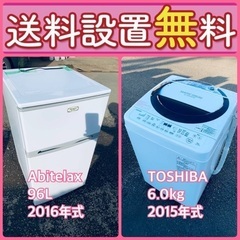 送料設置無料❗️新生活応援セール⭐️初期費用を限界まで抑えた冷蔵庫/洗濯機セット83