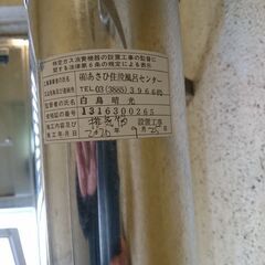 ★ズバリ3万円3年使用★公営・都営住宅向けシャワー付CF風呂釜排気筒3年使用と浴槽右排水前エプロンをまとめて譲ります★4/13・14引渡し希望の画像