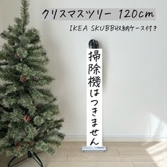 クリスマスツリー 北欧 120cm lowya