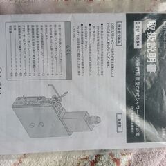 ★ズバリ3万円3年使用★公営・都営住宅向けシャワー付CF風呂釜排気筒3年使用と浴槽右排水前エプロンをまとめて譲ります★4/13・14引渡し希望の画像