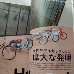 HONDA カブ FAN BOOK 　カブを100％楽しむためのカスタム&ライフスタイル読本　EnjoyみんなのカブLifeの画像