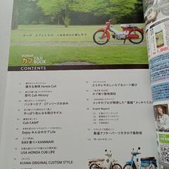 HONDA カブ FAN BOOK 　カブを100％楽しむためのカスタム&ライフスタイル読本　EnjoyみんなのカブLifeの画像
