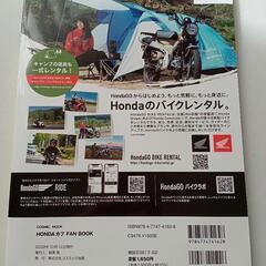 HONDA カブ FAN BOOK 　カブを100％楽しむためのカスタム&ライフスタイル読本　EnjoyみんなのカブLifeの画像