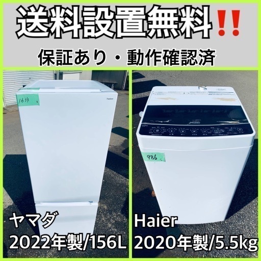 超高年式✨送料設置無料❗️家電2点セット 洗濯機・冷蔵庫 71