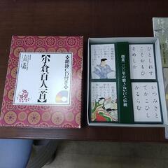 小倉百人一首 朗読CD付き