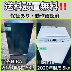  超高年式✨送料設置無料❗️家電2点セット 洗濯機・冷蔵庫 72