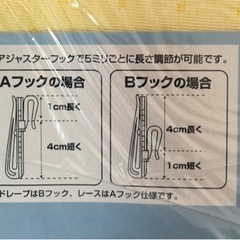 形状記憶カーテン4枚組セット【新品未使用未開封】カーテン2枚&レース2枚の画像