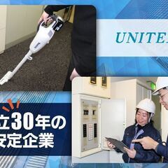 【週3日～】未経験大歓迎☆誰でもカンタンお掃除スタッフ募集