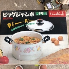NO：1160 笛付き27cm蒸し鍋❣️   値下げ超お買い得品‼️
