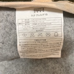 [取引予定者決定] ¥0 カーペット/マット/ラグの画像