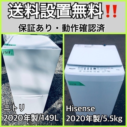 超高年式✨送料設置無料❗️家電2点セット 洗濯機・冷蔵庫 74