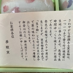 生活雑貨 食器 茶器の画像