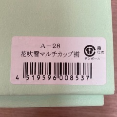 生活雑貨 食器 茶器の画像