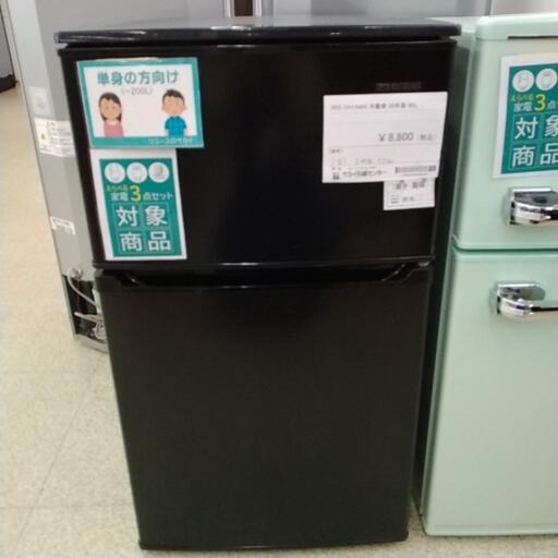 アイリスオーヤマ 冷蔵庫 20年製 90L                TJ3999
