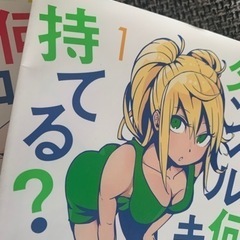 ダンベル何キロ持てる? 1～8巻の画像