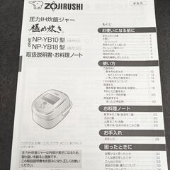 象印　炊飯器の画像