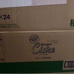 【メルシャン】酸化防止剤無添加スパークリングワイン21本の画像