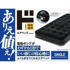 エアベッド  シングル　ブラックの画像