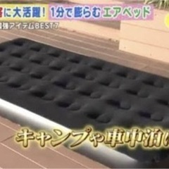 エアベッド  シングル　ブラックの画像