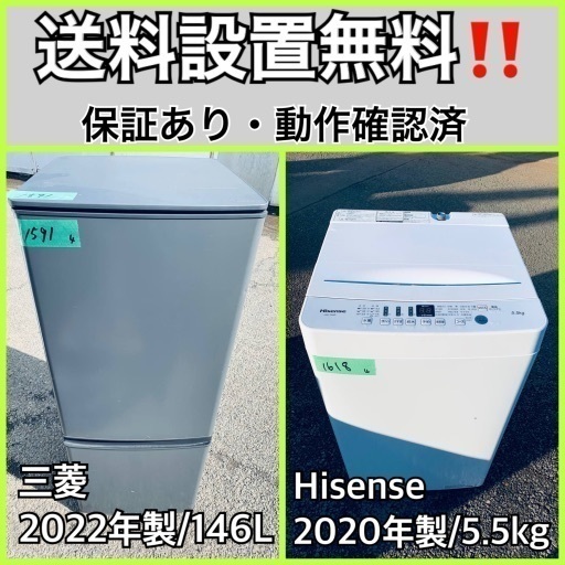 超高年式✨送料設置無料❗️家電2点セット 洗濯機・冷蔵庫 76