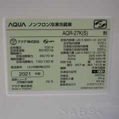 AQUA 冷蔵庫 AQR-27K(S) 272L 右開き 2021年製 良品・美品 名古屋市内配送無料の画像