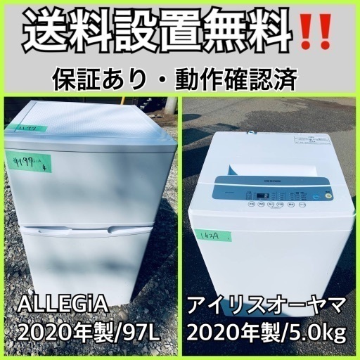 超高年式✨送料設置無料❗️家電2点セット 洗濯機・冷蔵庫 78