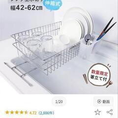 キッチン 水切りかご 水切りラック 燕三条の画像