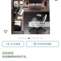 家具 オフィス用家具 机の画像