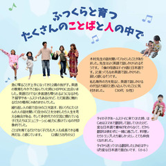 ★試聴版CD進呈★講演会＆ワークショップ「7ヵ国語で話そう。多言...