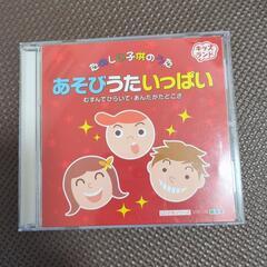 キッズソング　CD