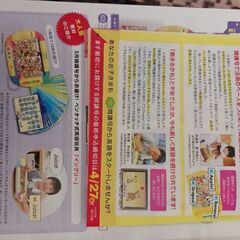 幼児英語教材の画像