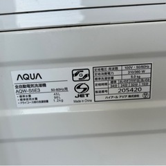 決まりました　洗濯機　の画像