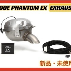 大幅値下げ！CODE PHANTOM EX EXHAUST コードファントムEX