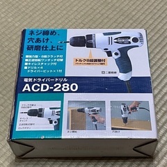 値下げ❗️金沢市より、電動ドリル、動作品、穴あけビット数個おまけ付き