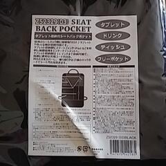車用品の画像