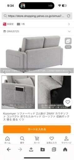 収納付きソファーベッド(ほぼ新品)