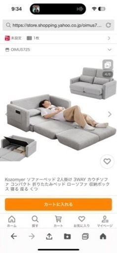 収納付きソファーベッド(ほぼ新品)