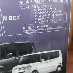 Ｎ－ＢＯＸ用シートカバーの画像