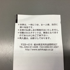あしかがフラワーパーク　割引券　200円✖︎3名　最大600円びきになりますの画像