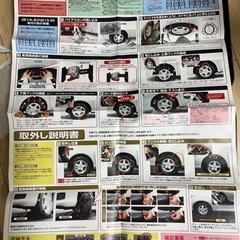 クイックイージー、雪路チェンの画像