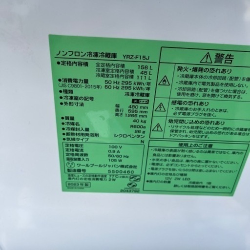 ヤマダセレクト 家電セット 冷蔵庫 洗濯機