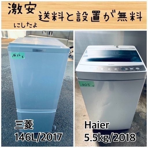 送料設置無料！！限界価格挑戦！！新生活家電♬洗濯機/冷蔵庫♬