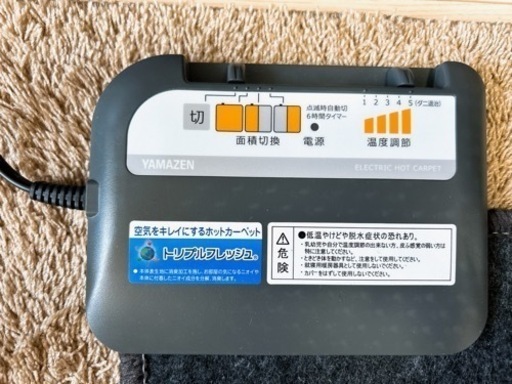 ホットカーペット1.5畳　山善