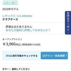 最終大幅お値下げ♥美品❤レザックス　クラブケースの画像