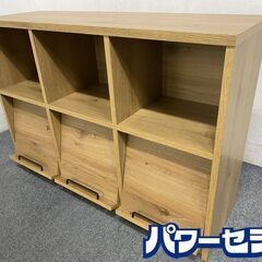 CRASH GATE/クラッシュゲート COMFORM /コンフォーム ダストンキャビネット120cm フラップ扉 マルチ収納 中古家具 店頭引取歓迎 R8104