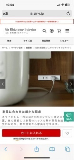 レンジ台  北欧風食器棚・キッチンキャビネット【お取引済み】