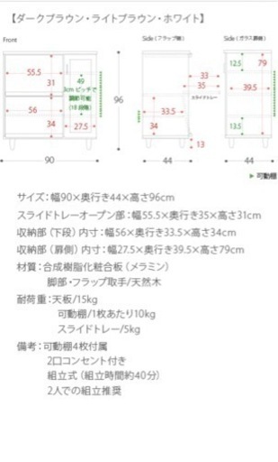 レンジ台  北欧風食器棚・キッチンキャビネット【お取引済み】
