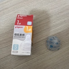 ピジョン母乳実感　乳首の画像