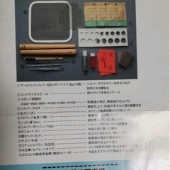 アートクレイシルバー 銀粘土 道具セットの画像